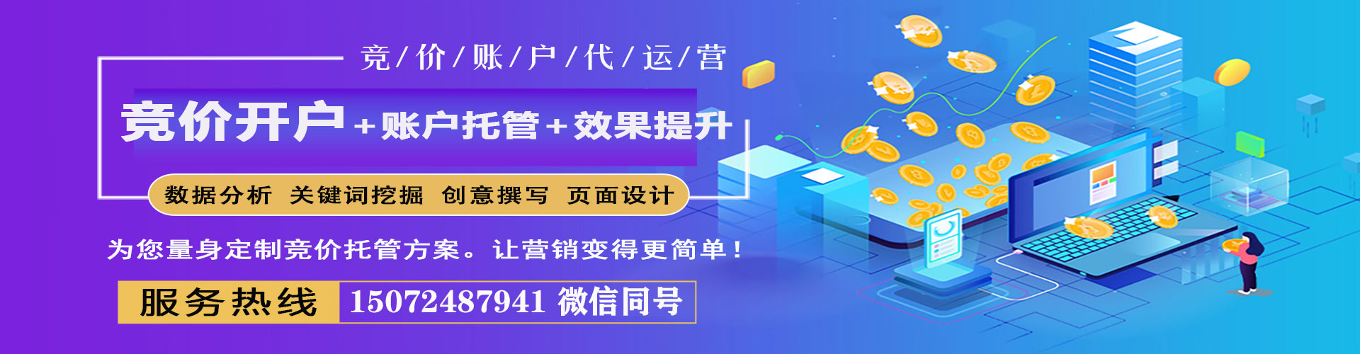 蒲江百度竞价推广